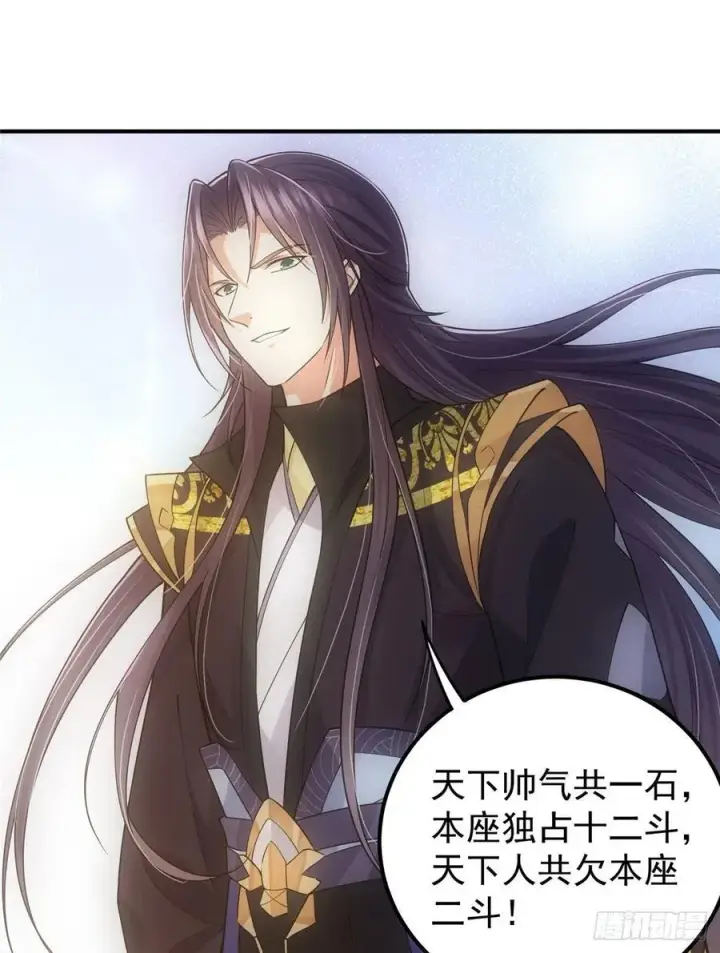 漫画《掌门低调点》076 无畏生死一战！第14张图