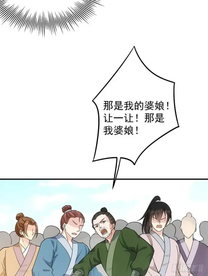漫画《掌门低调点》076 无畏生死一战！第18张图