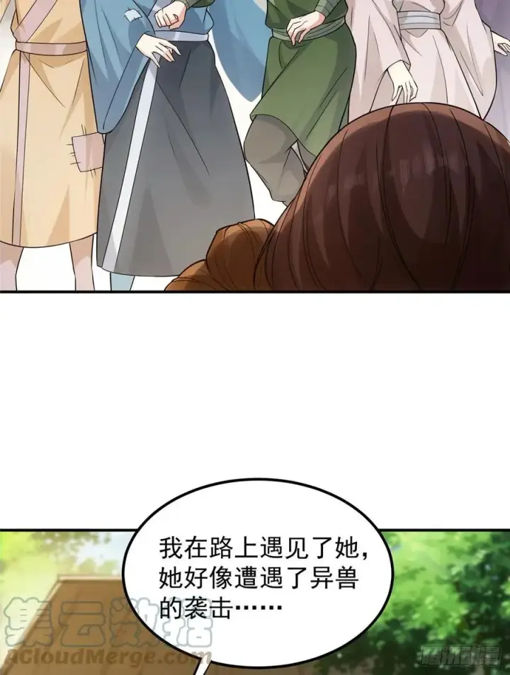 漫画《掌门低调点》076 无畏生死一战！第19张图