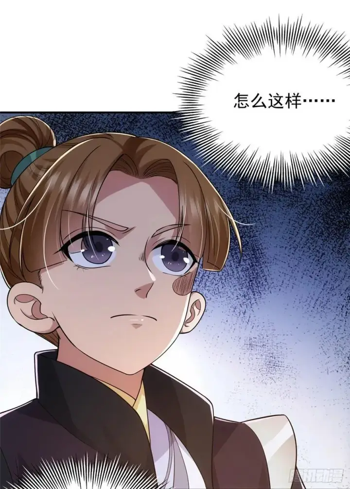 漫画《掌门低调点》076 无畏生死一战！第23张图