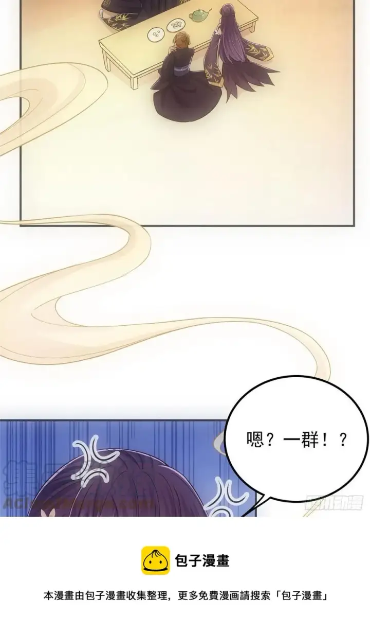 漫画《掌门低调点》076 无畏生死一战！第25张图
