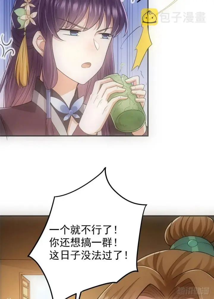 漫画《掌门低调点》076 无畏生死一战！第26张图