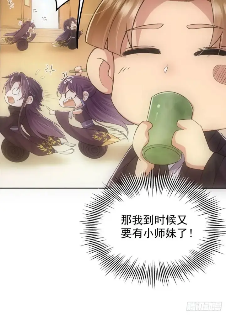 漫画《掌门低调点》076 无畏生死一战！第27张图