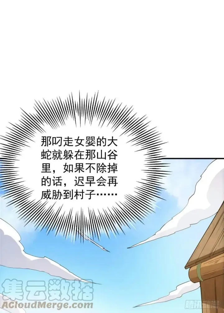 漫画《掌门低调点》076 无畏生死一战！第28张图