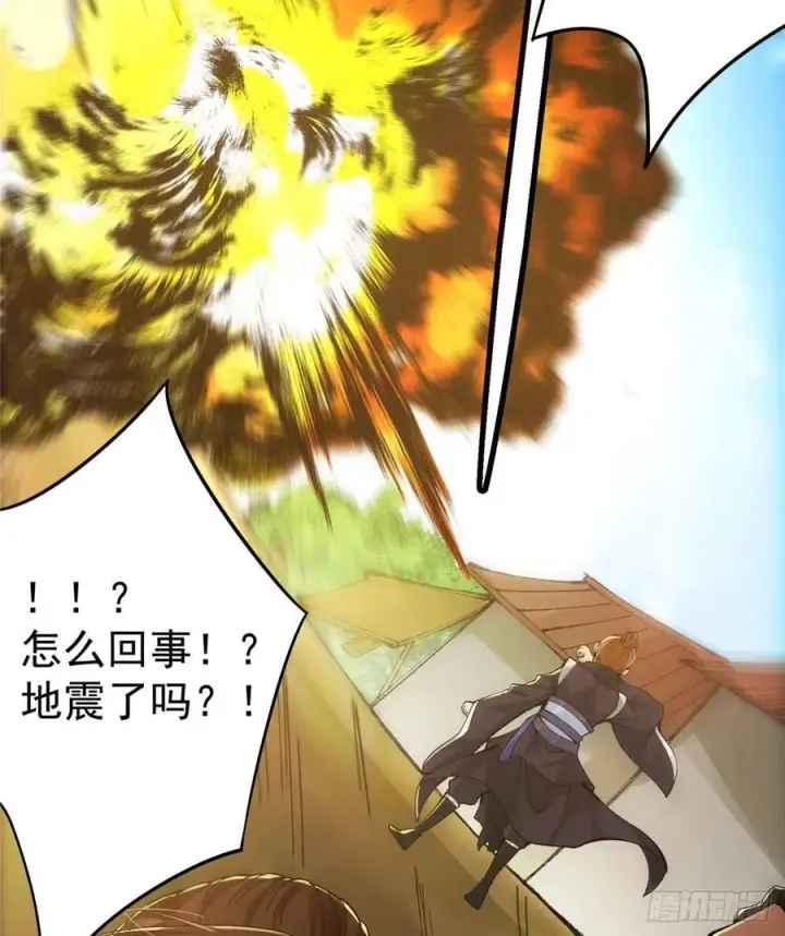 漫画《掌门低调点》076 无畏生死一战！第32张图