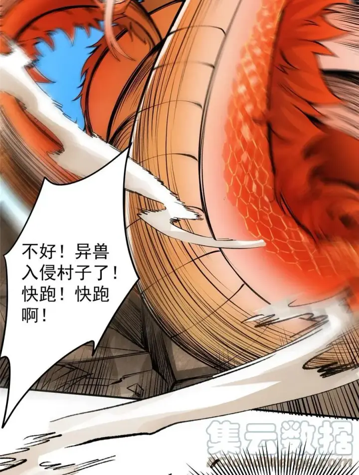 漫画《掌门低调点》076 无畏生死一战！第34张图