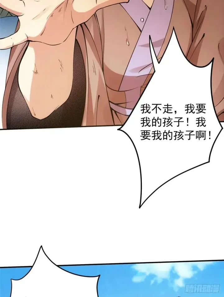 漫画《掌门低调点》076 无畏生死一战！第38张图