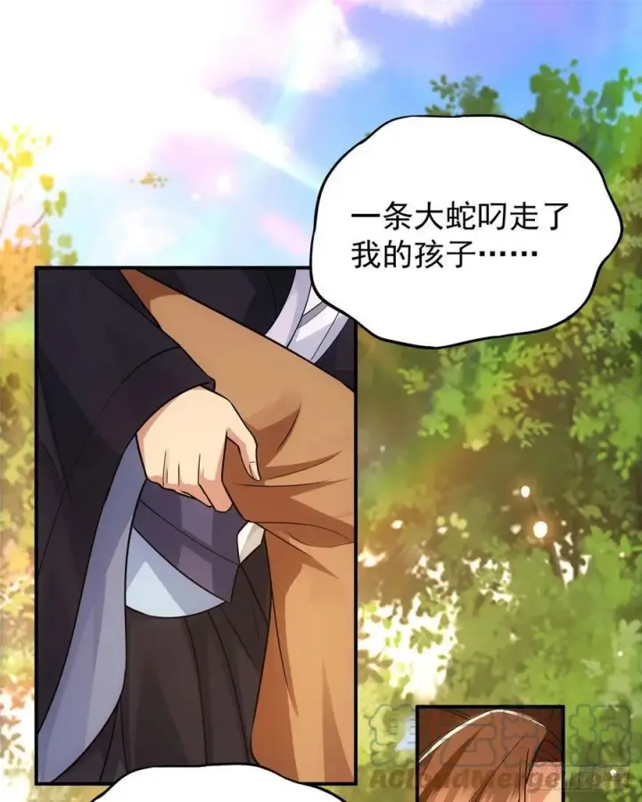 漫画《掌门低调点》076 无畏生死一战！第4张图