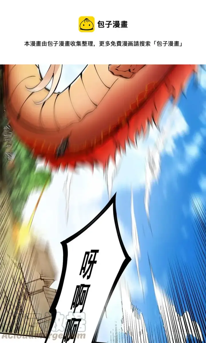 漫画《掌门低调点》076 无畏生死一战！第49张图