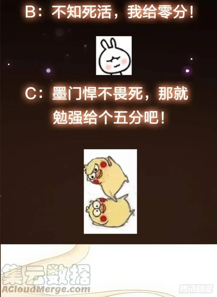 漫画《掌门低调点》076 无畏生死一战！第52张图