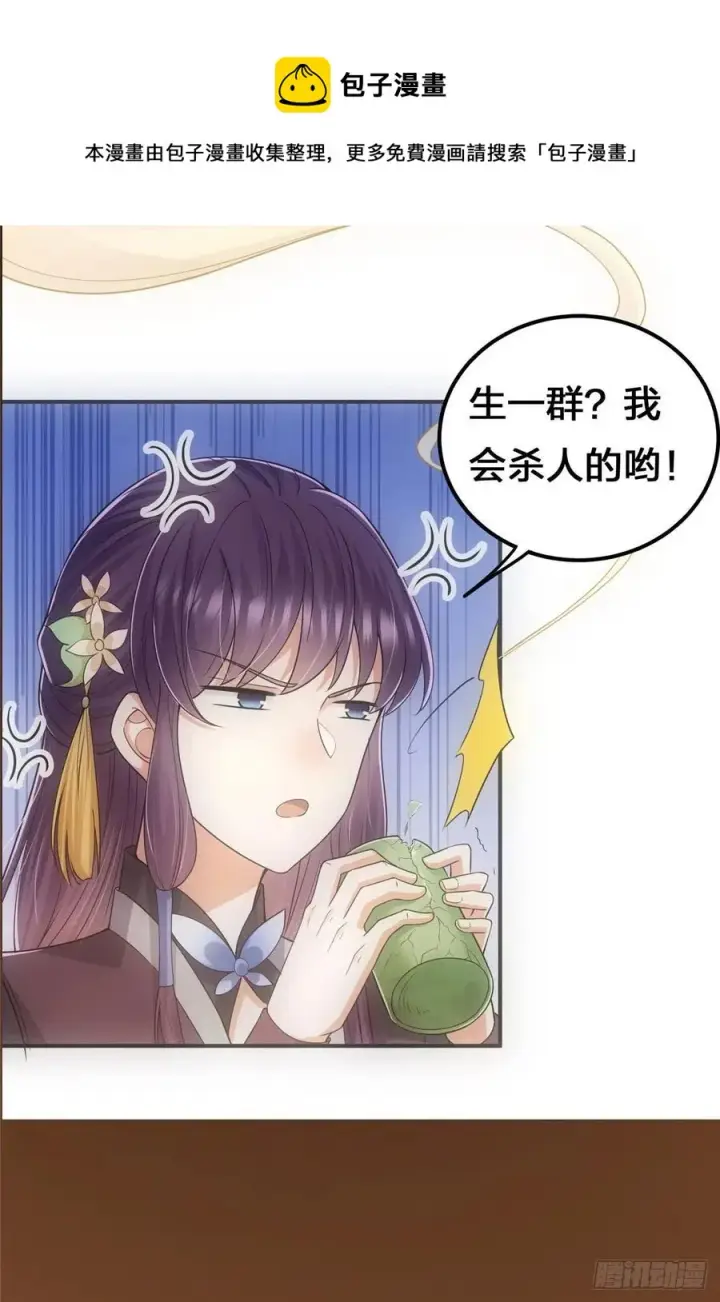 漫画《掌门低调点》076 无畏生死一战！第53张图