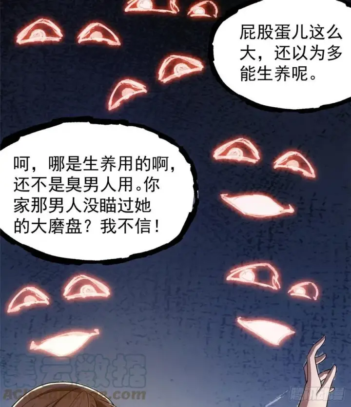 漫画《掌门低调点》076 无畏生死一战！第7张图