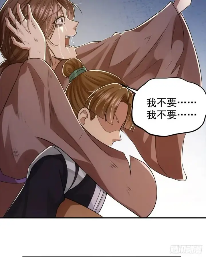 漫画《掌门低调点》076 无畏生死一战！第8张图