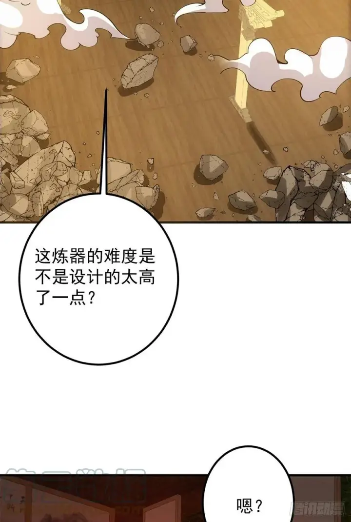 漫画《掌门低调点》077 最像大圣的人第10张图