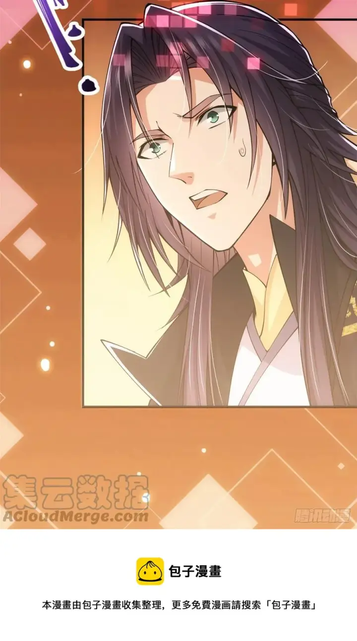 漫画《掌门低调点》077 最像大圣的人第13张图