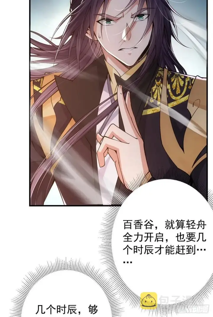 漫画《掌门低调点》077 最像大圣的人第15张图