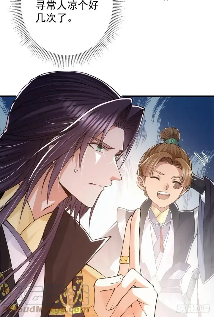 漫画《掌门低调点》077 最像大圣的人第16张图