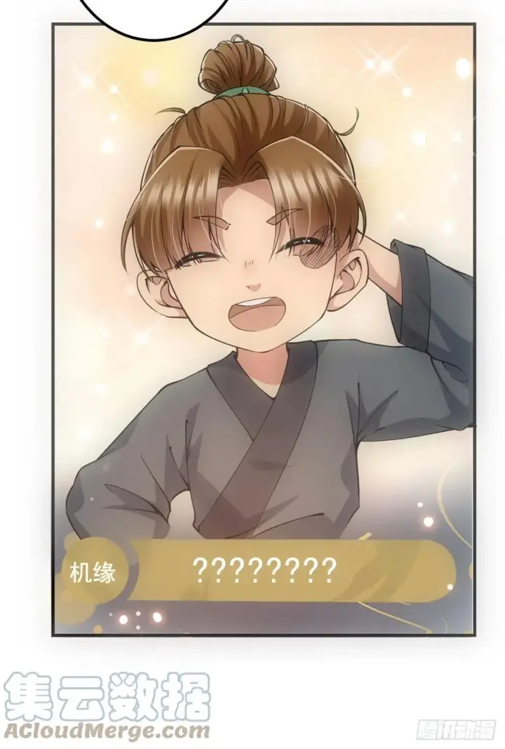 漫画《掌门低调点》077 最像大圣的人第19张图