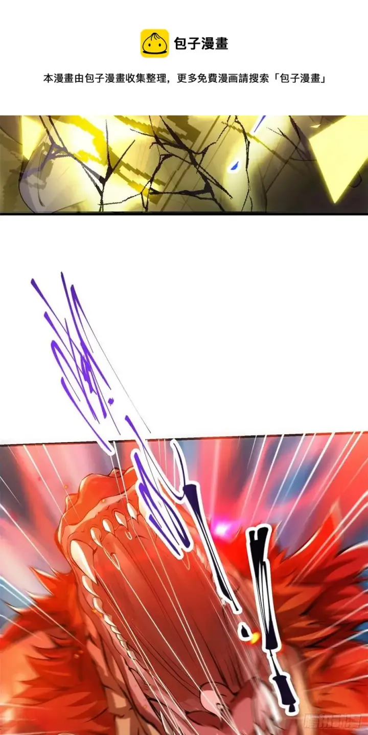 漫画《掌门低调点》077 最像大圣的人第33张图