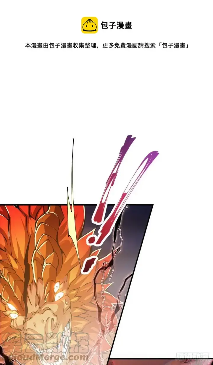 漫画《掌门低调点》077 最像大圣的人第37张图