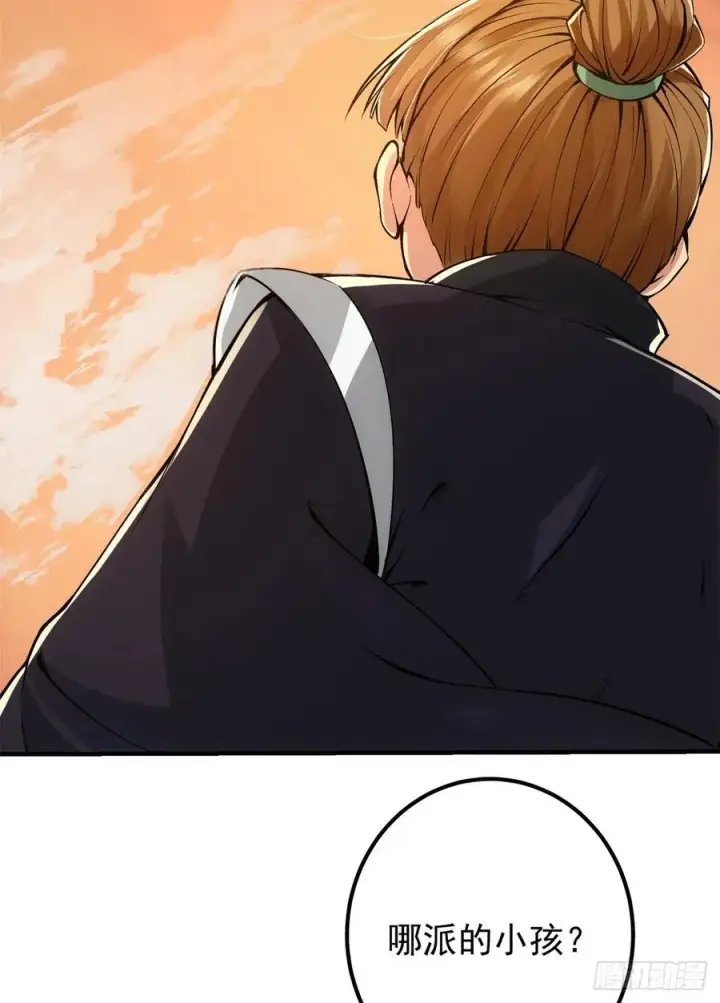 漫画《掌门低调点》077 最像大圣的人第44张图