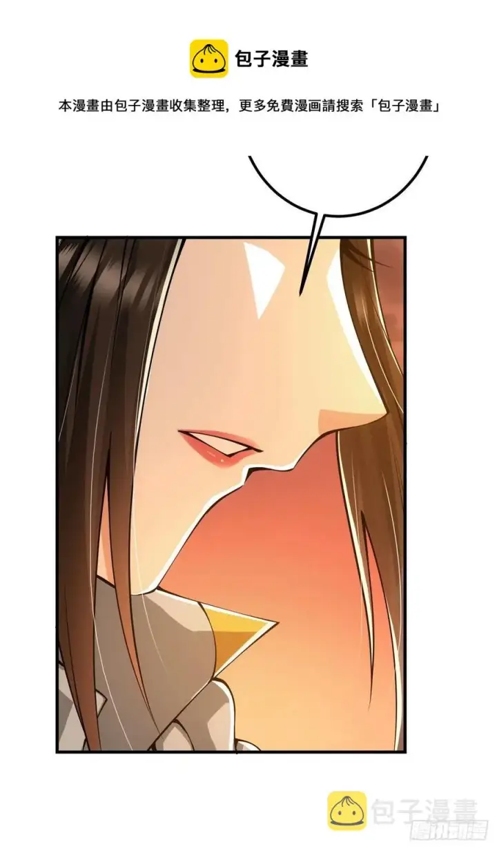漫画《掌门低调点》077 最像大圣的人第45张图