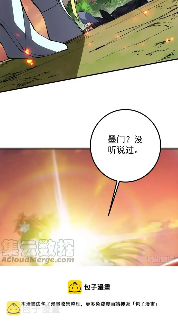 漫画《掌门低调点》077 最像大圣的人第49张图