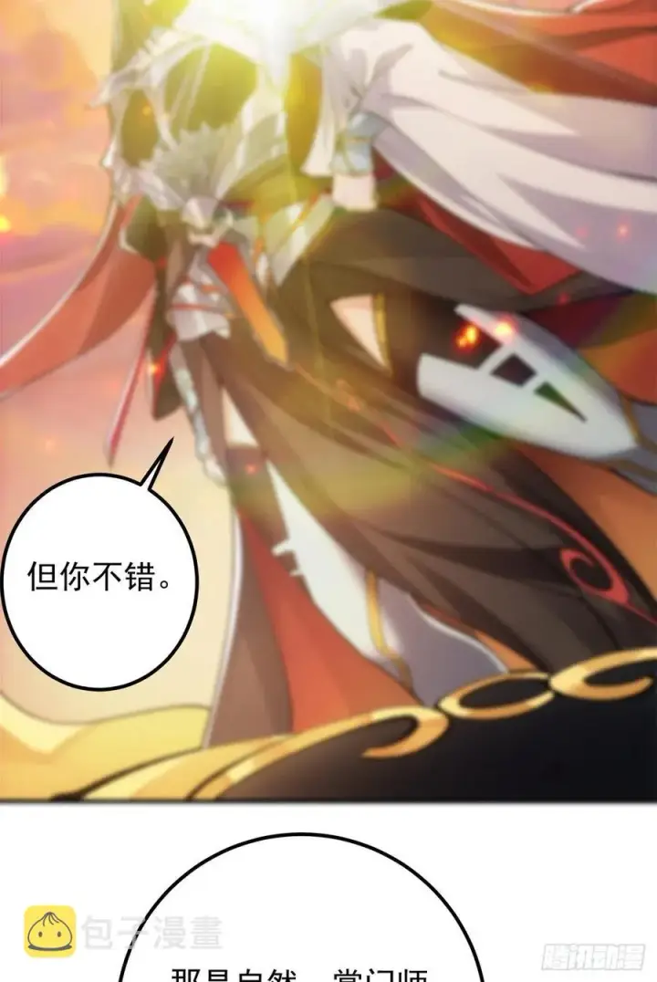 漫画《掌门低调点》077 最像大圣的人第50张图