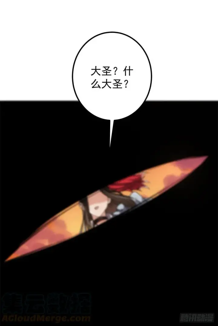 漫画《掌门低调点》077 最像大圣的人第52张图