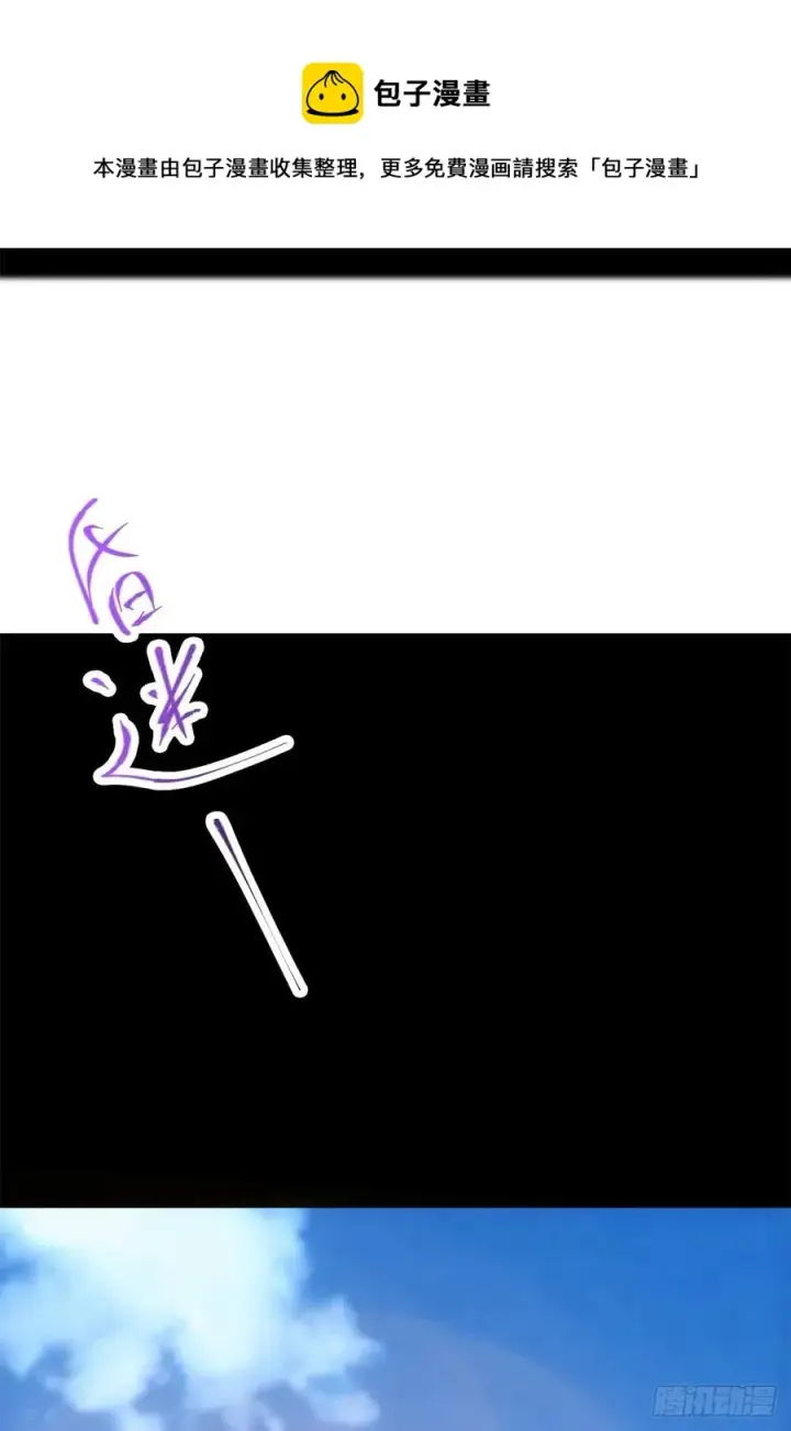 漫画《掌门低调点》077 最像大圣的人第53张图