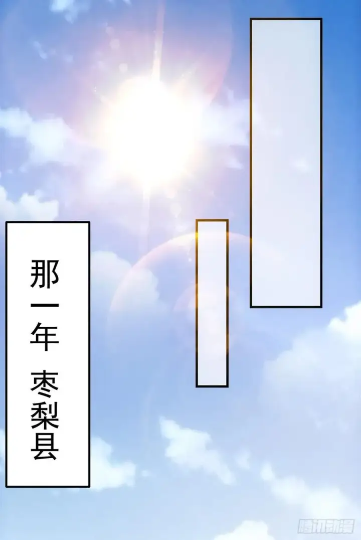 漫画《掌门低调点》077 最像大圣的人第54张图