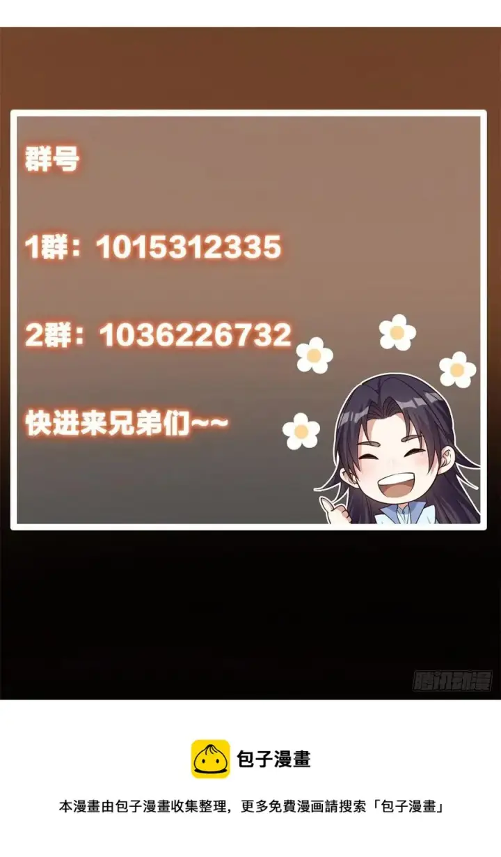 漫画《掌门低调点》077 最像大圣的人第62张图