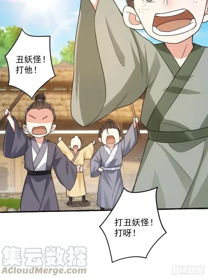 漫画《掌门低调点》078 少年的梦第10张图