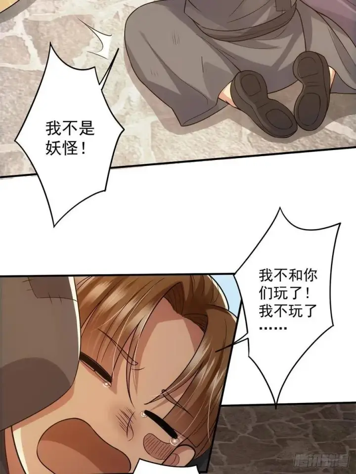 漫画《掌门低调点》078 少年的梦第12张图