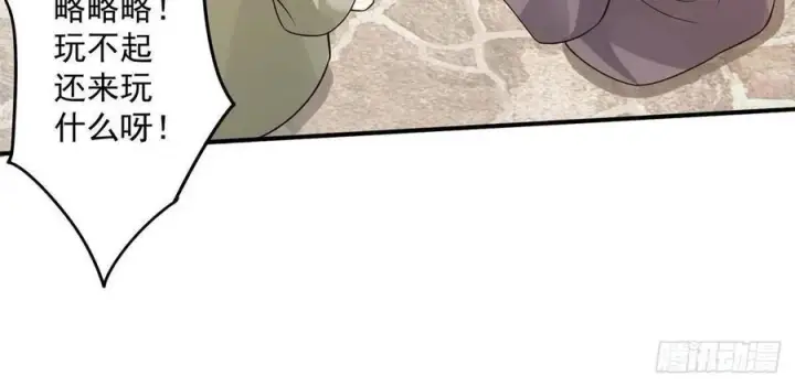 漫画《掌门低调点》078 少年的梦第14张图