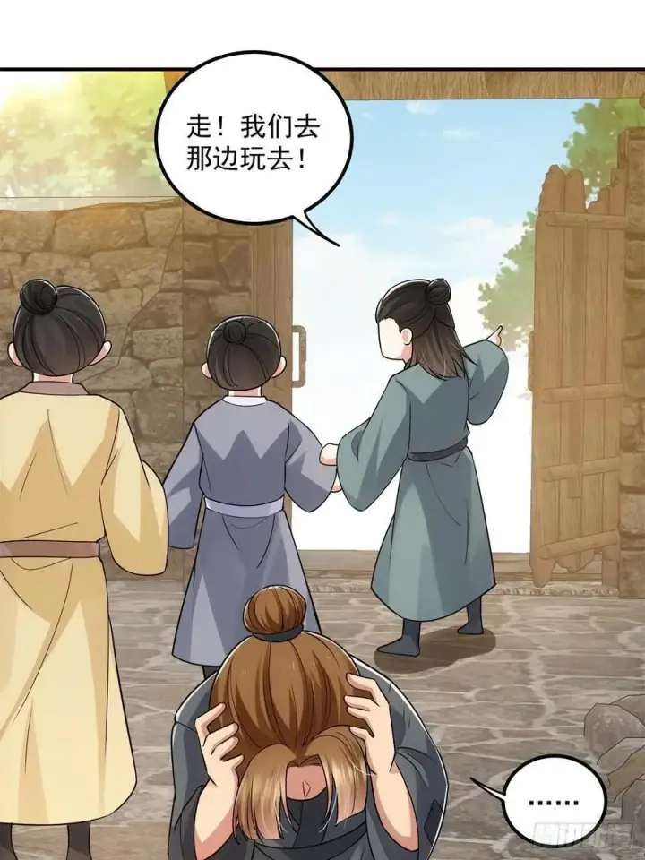 漫画《掌门低调点》078 少年的梦第15张图