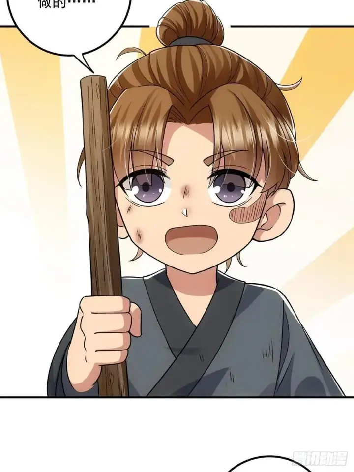 漫画《掌门低调点》078 少年的梦第18张图