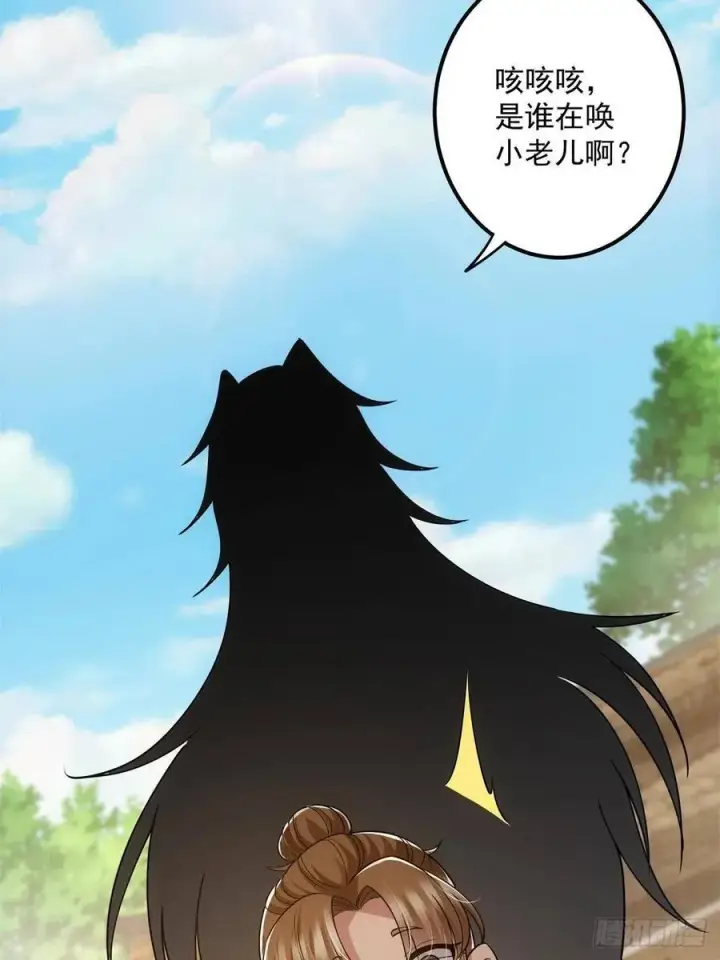 漫画《掌门低调点》078 少年的梦第20张图
