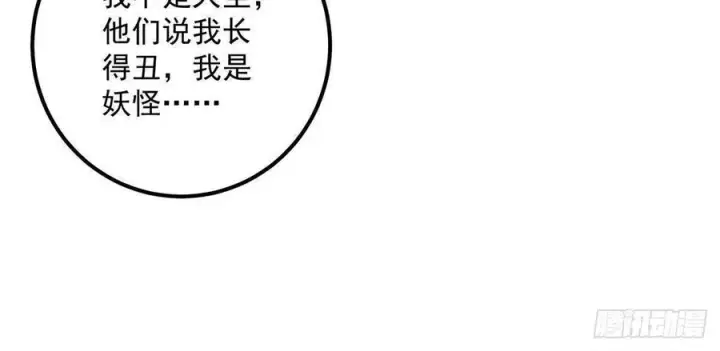 漫画《掌门低调点》078 少年的梦第24张图