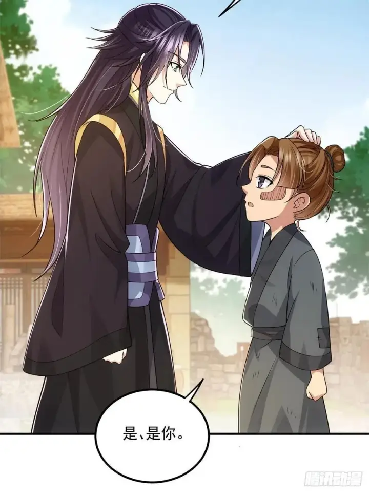 漫画《掌门低调点》078 少年的梦第26张图