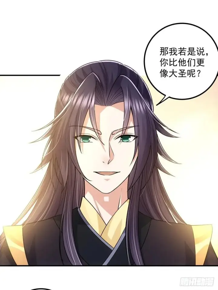 漫画《掌门低调点》078 少年的梦第27张图