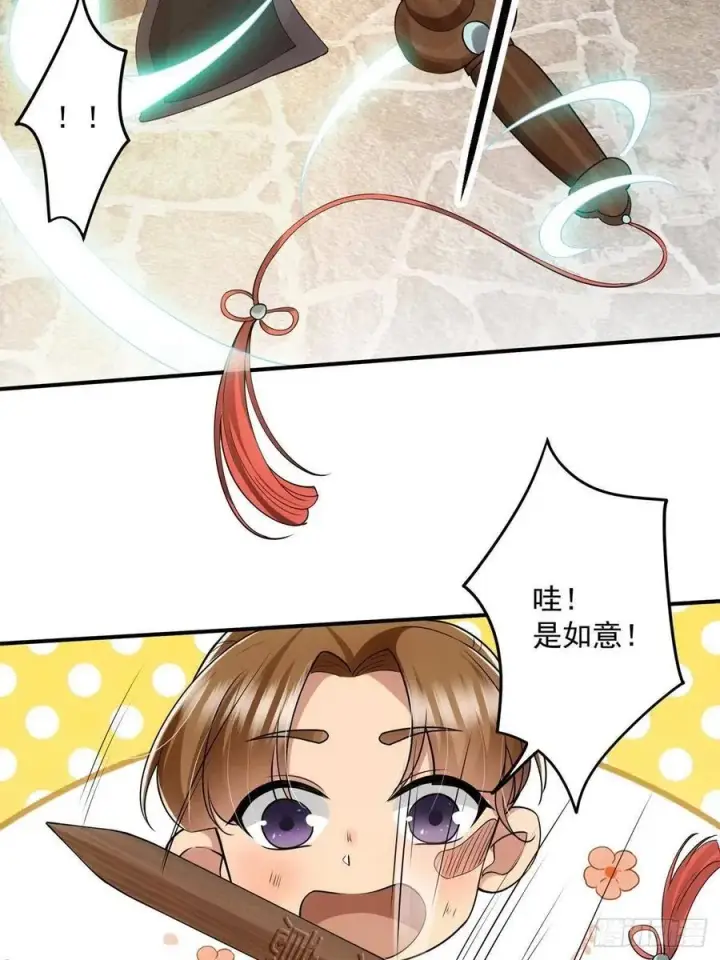 漫画《掌门低调点》078 少年的梦第32张图
