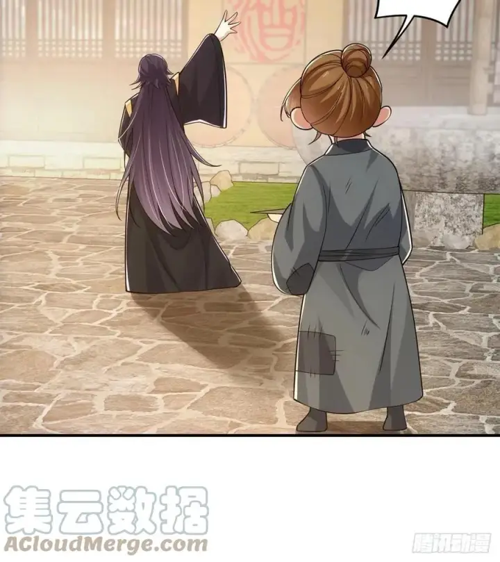 漫画《掌门低调点》078 少年的梦第34张图