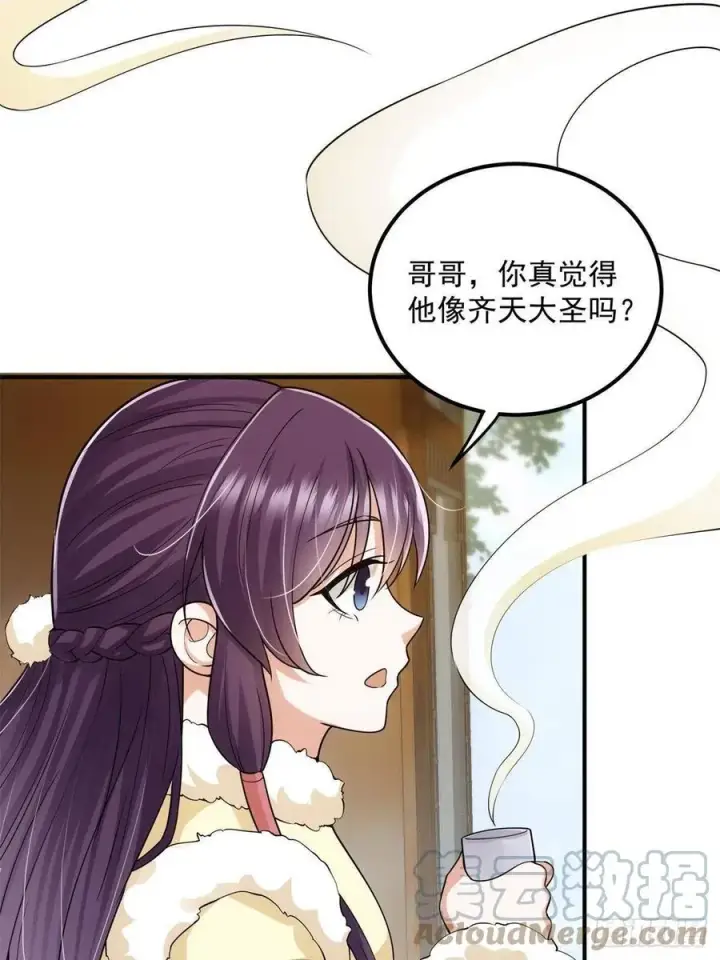 漫画《掌门低调点》078 少年的梦第40张图