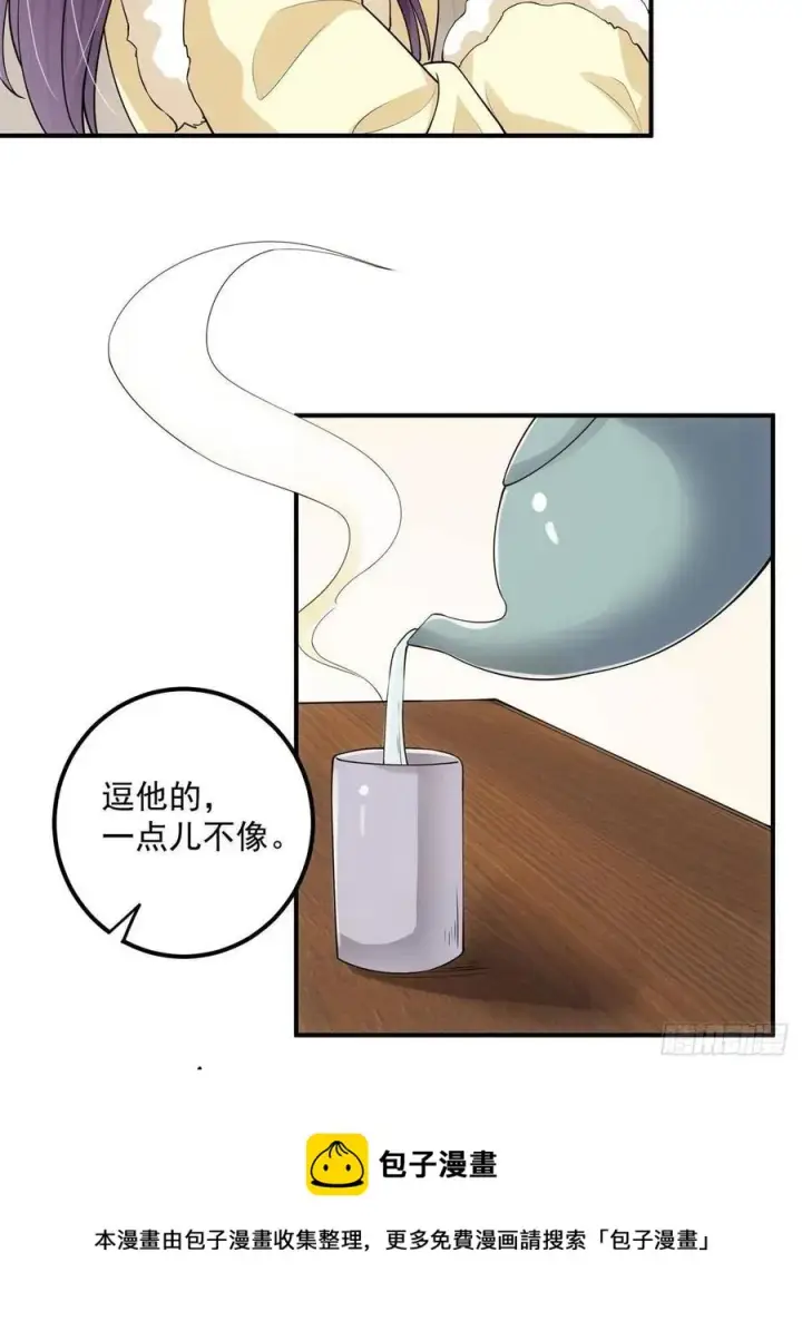 漫画《掌门低调点》078 少年的梦第41张图