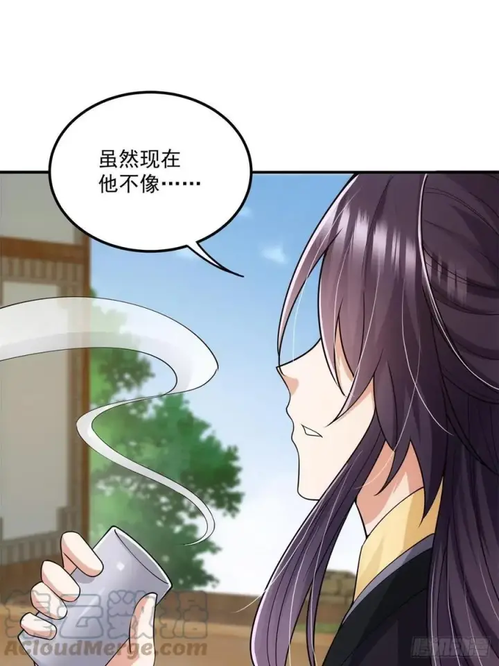 漫画《掌门低调点》078 少年的梦第43张图