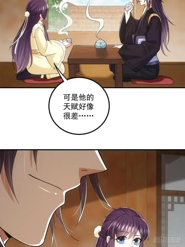 漫画《掌门低调点》078 少年的梦第47张图