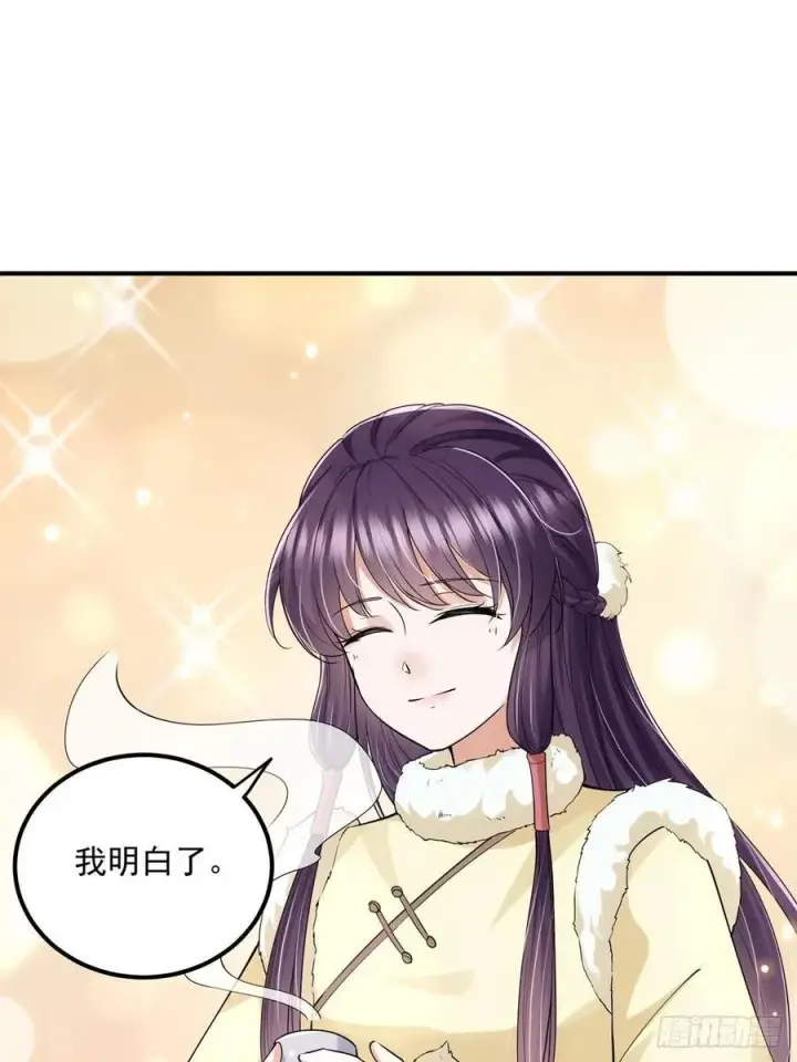 漫画《掌门低调点》078 少年的梦第50张图