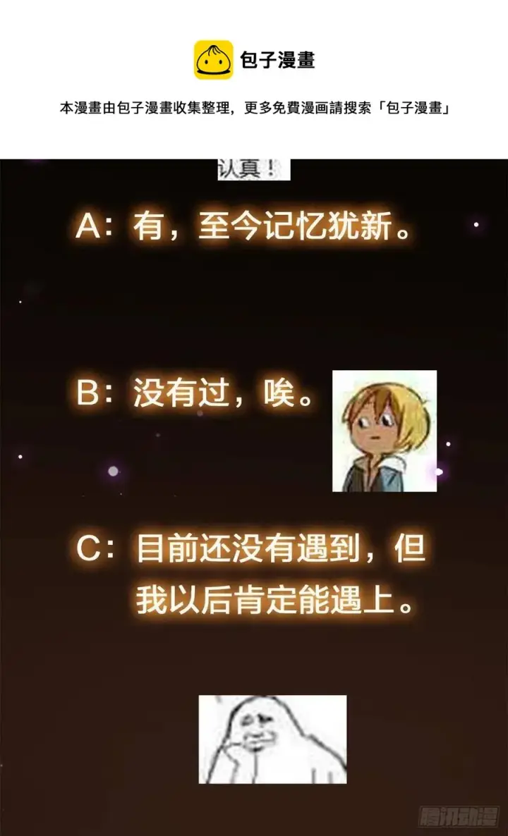 漫画《掌门低调点》078 少年的梦第53张图