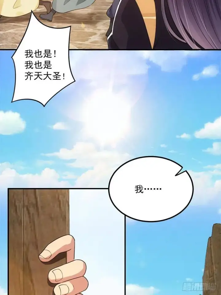 漫画《掌门低调点》078 少年的梦第6张图